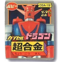 Bandai Popy Chogokin - Capsule Part 5 Gashapon Set of 4 - CGA-19 Getter Robo G Eagle